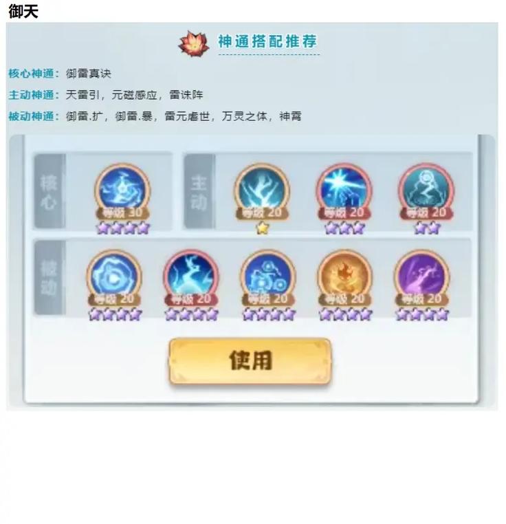 大主宰手游进阶过的伙伴怎么熔炼