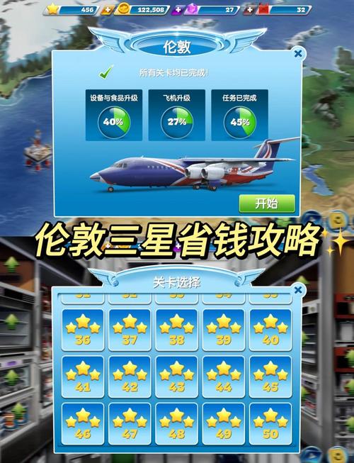 猎鱼达人81关三星通关技巧