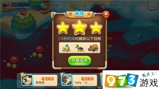 猎鱼达人抓抓乐117关怎么过