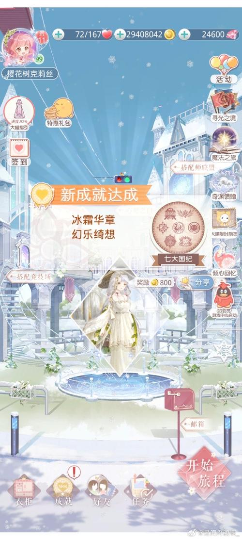 奇迹暖暖联盟委托1-7高分搭配指南