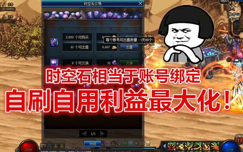 精炼的时空石有什么用