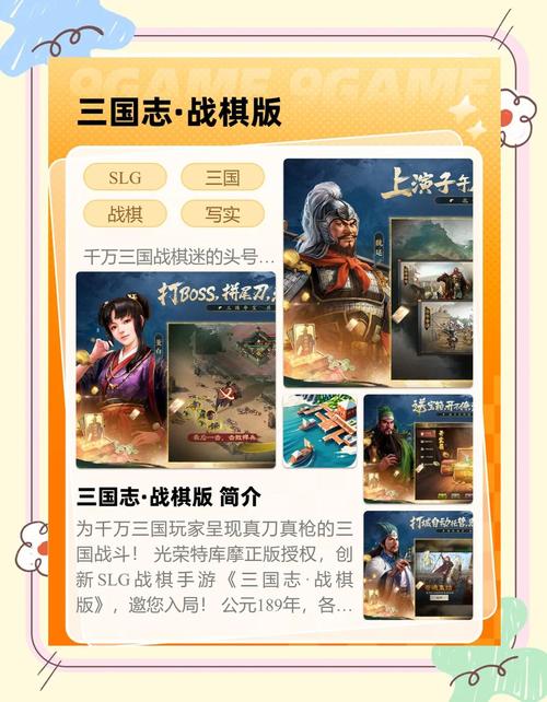 手游三国志战记攻略三国战记攻略