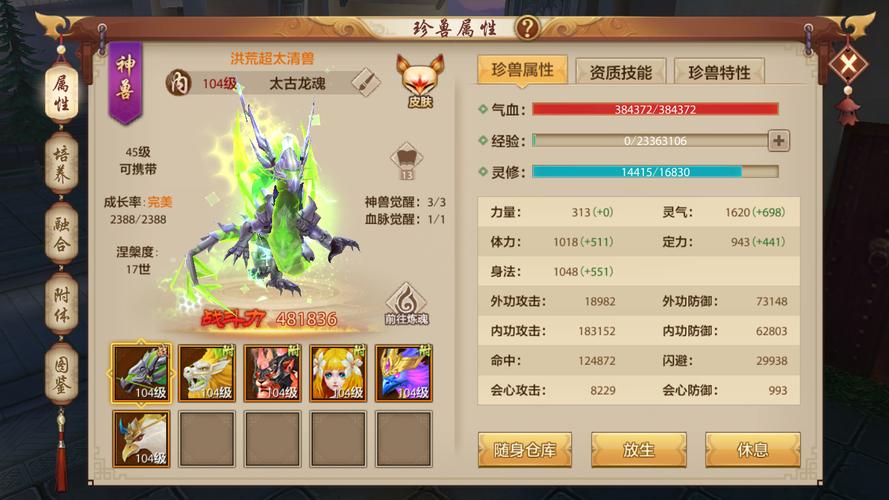 天龙八部天山加点推荐