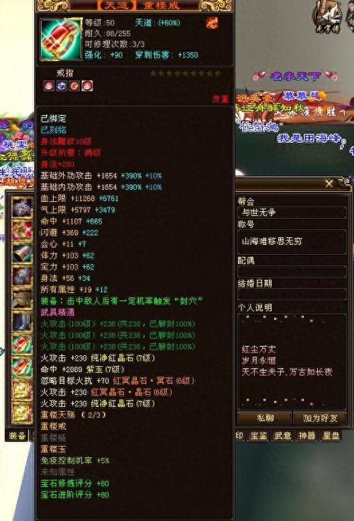 天龙八部3天山技能怎么加点?