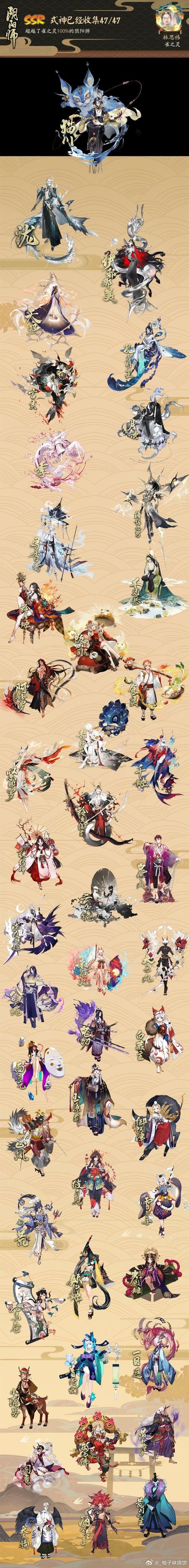 阴阳师式神排名最新