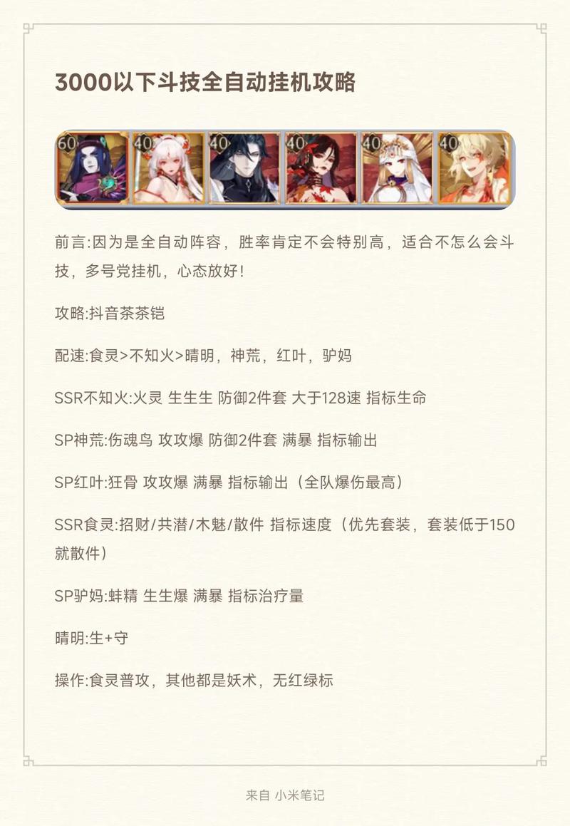 阴阳师斗技站桩式神排行榜