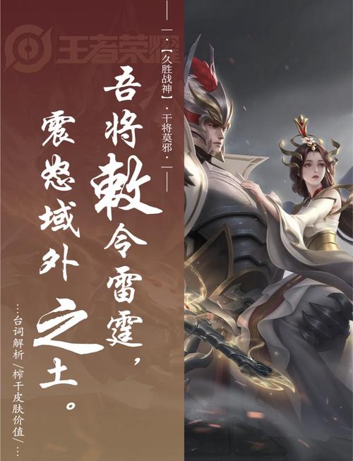 王者荣耀干将莫邪技能是什么?王者荣耀新英雄干将莫邪技能解读分析_百度...