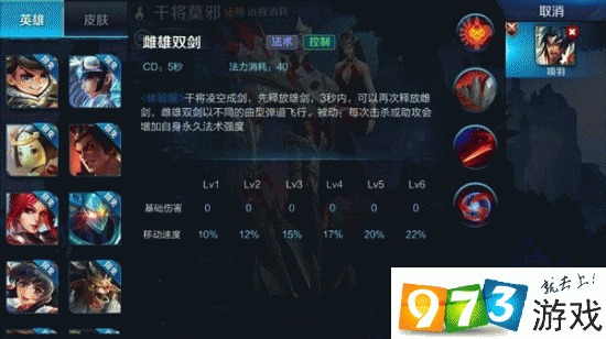 王者荣耀新英雄干将莫邪上线时间出装技能玩法