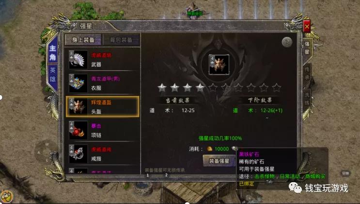 无名传奇王城攻略篇之蛤蟆神功
