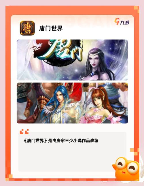 唐门世界怎么对英雄进行传功?