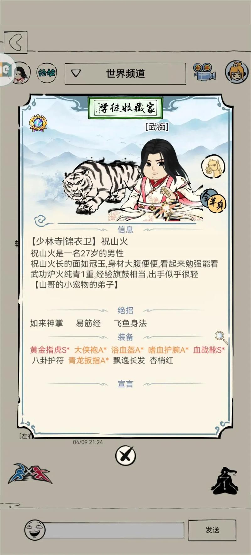 暴走英雄坛传功后会保留什么