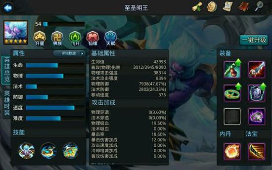 乱斗西游如何用好传功