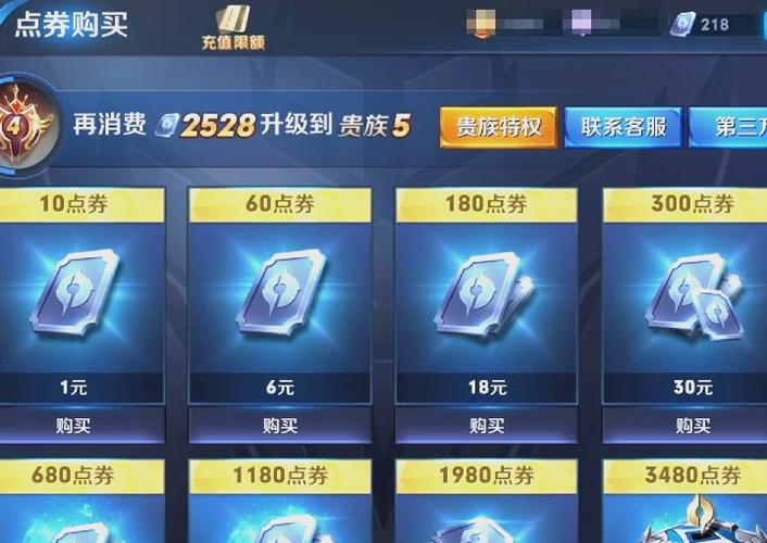 王者荣耀免费点券怎么得?皮肤碎片如何快速获取?