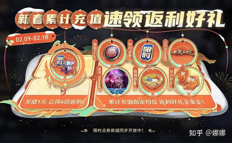 王者荣耀点券礼包怎么获得?哪里可以免费领取?