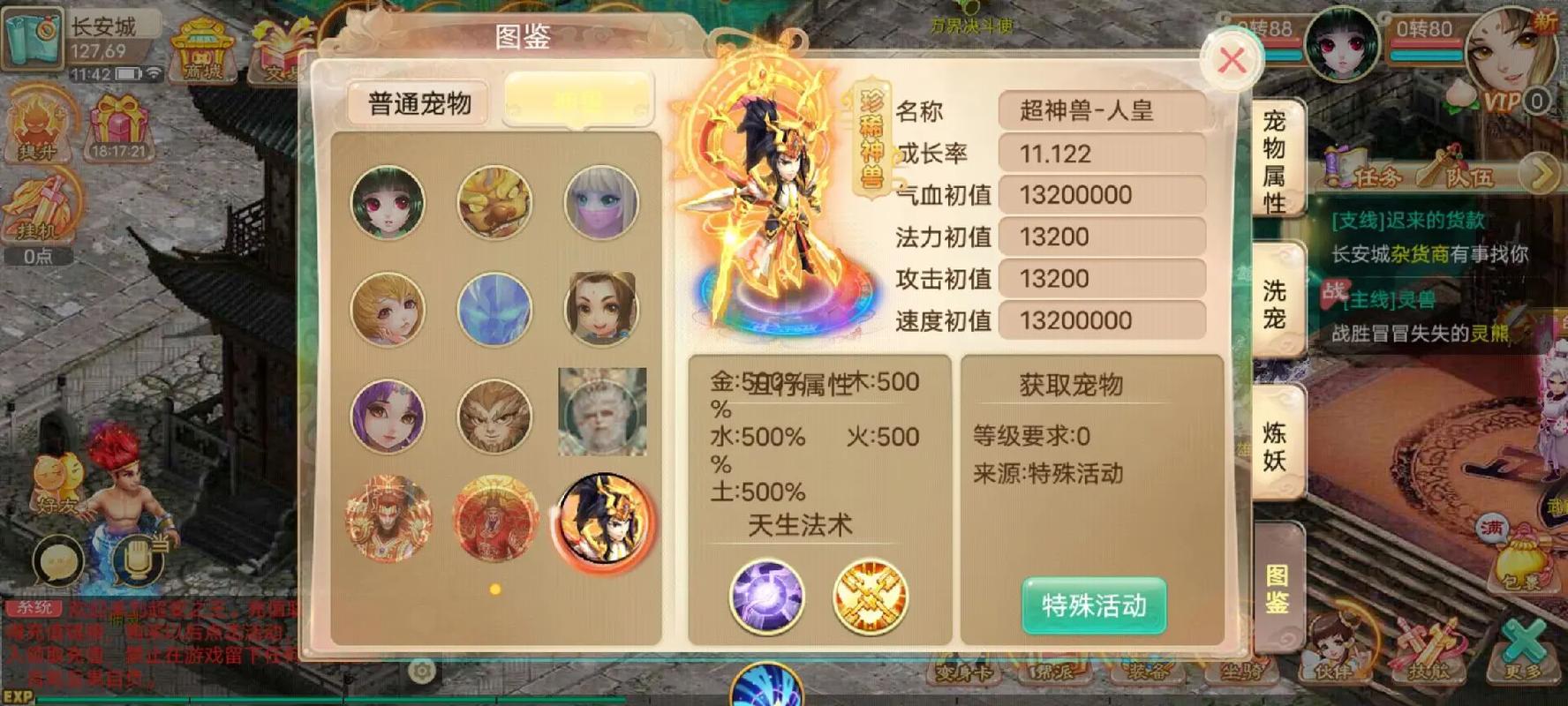 大话西游2手游私sf官网