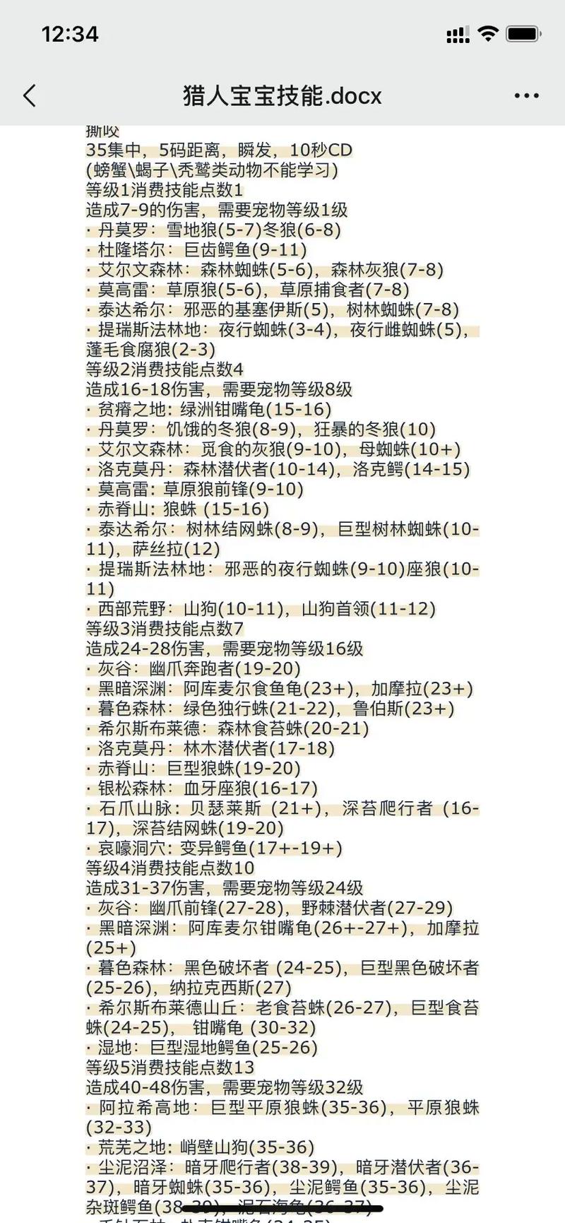 猎人手游新手攻略