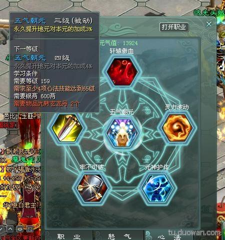 征途2内丹系统怎么激活