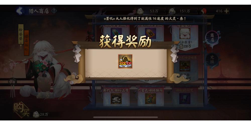 阴阳师经验酒壶怎么获得介绍_阴阳师经验酒壶怎么获得是什么