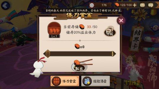 9级的经验酒壶每次可以存储多少溢出经验