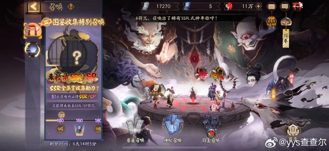 阴阳师手游经验酒壶升到几级好详细解析
