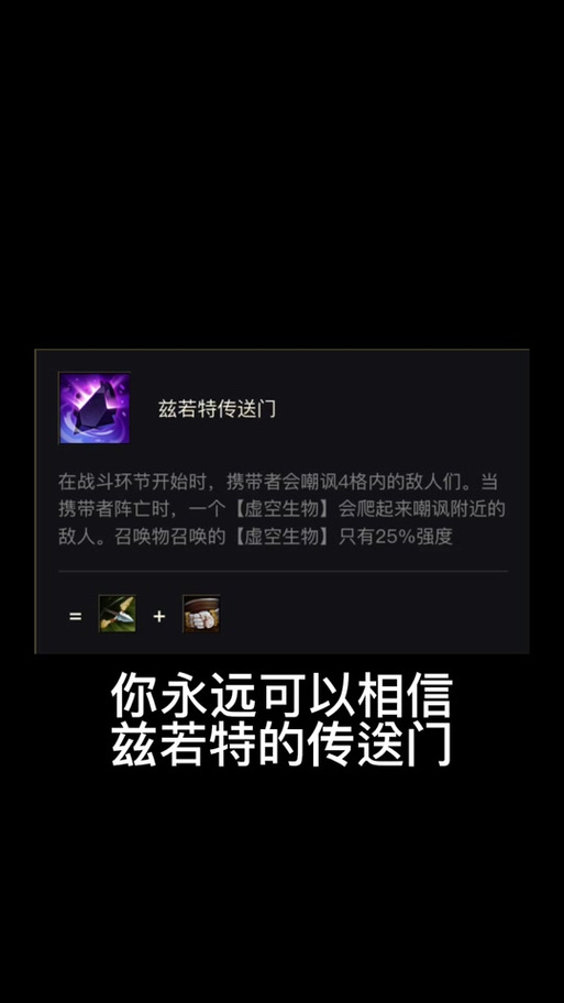LOL战利品库怎样获得传送门