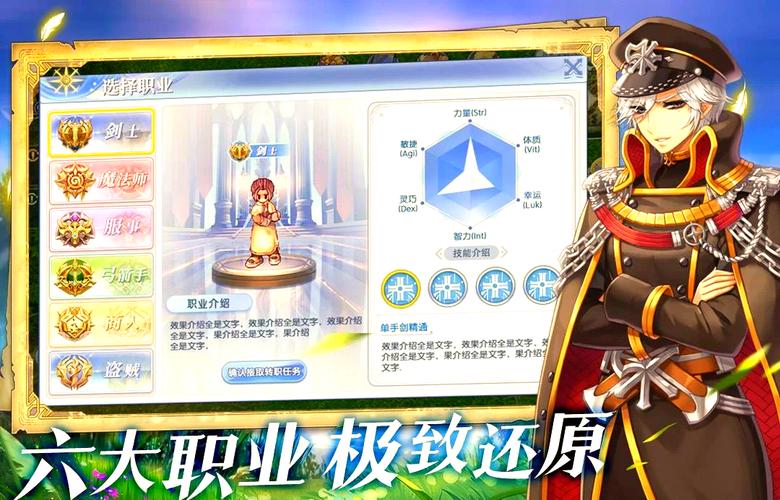 仙境传说RO手游高级附魔性价比分析