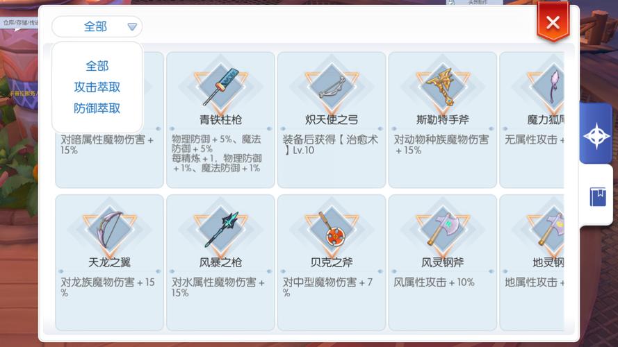 仙境传说RO守护永恒的爱怎么开启高级附魔