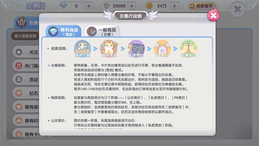 《仙境传说ro手游》高级附魔怎么开启