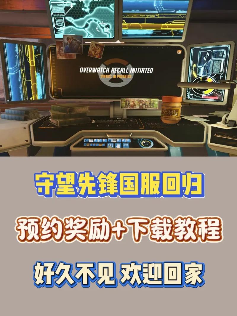《守望先锋》测试服更新:地图车间错误修复