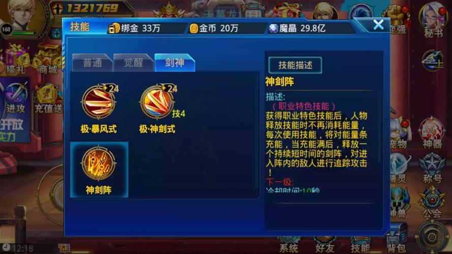 时空猎人平民斩魂综合攻略文章