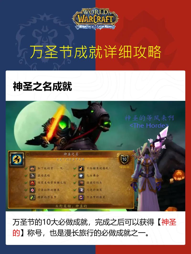 魔兽世界万圣节终于解脱了任务怎么完成