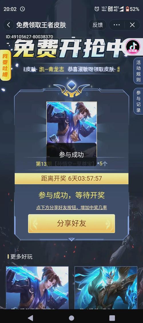 王者荣耀孙悟空至尊宝,至尊宝游戏原价888,现4000,值得入手吗