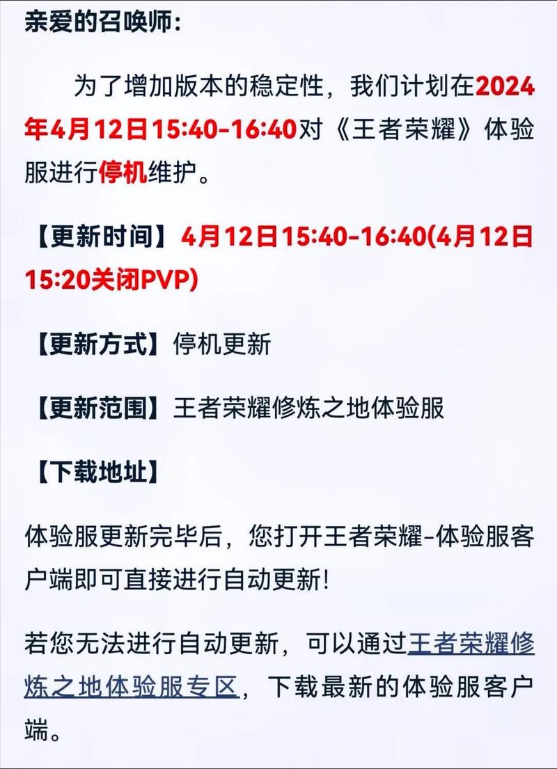 王者荣耀体验服更新了哪些内容