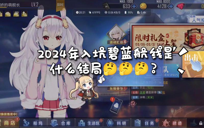 碧蓝航线几年chu