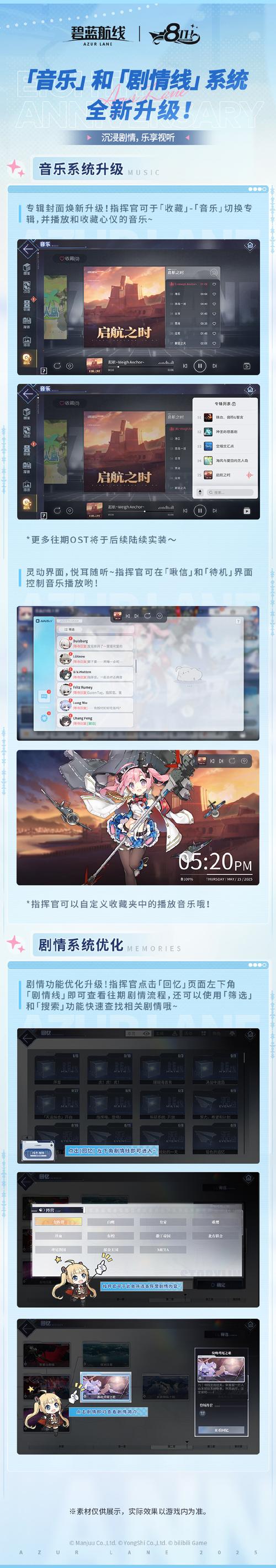 碧蓝航线公测开服时间是什么时候?