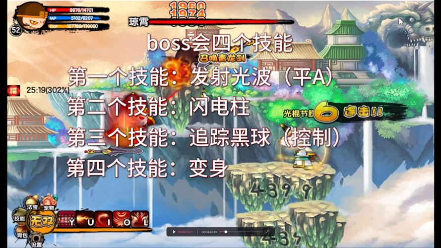 如何在造梦西游3中成功挑战凌霄宝殿的boss?