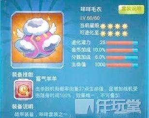 全民飞机大战哪个装备好