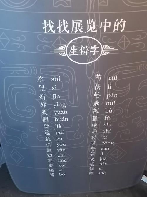 生僻字大全_生僻难读的汉字一览