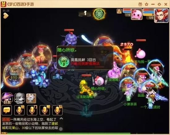 梦幻西游手游神器任务五行村之危1-3环打法攻略