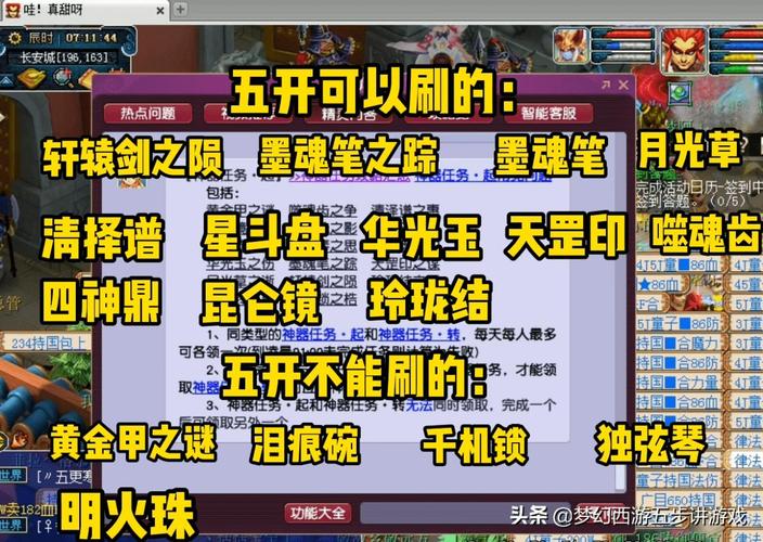 梦幻西游手游史上最复杂最难神器任务