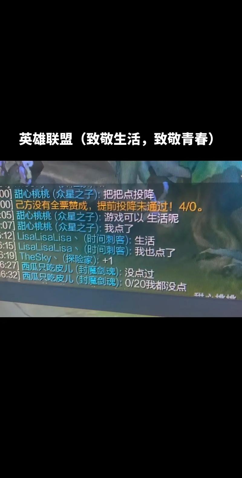 LOL提前投降指令是什么