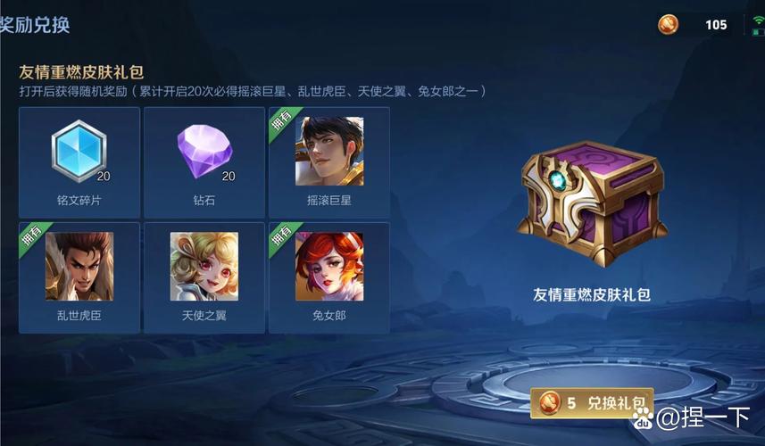 排位赛皮肤怎么获得