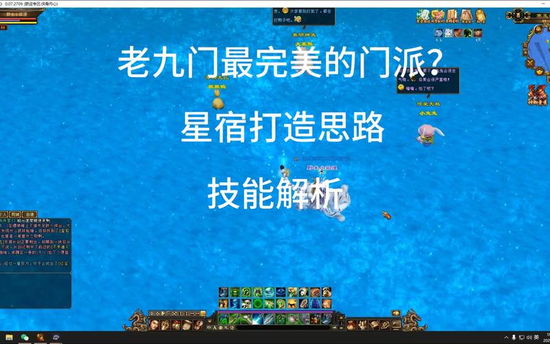 天龙八部拜星宿派到多少级开始点技能好?