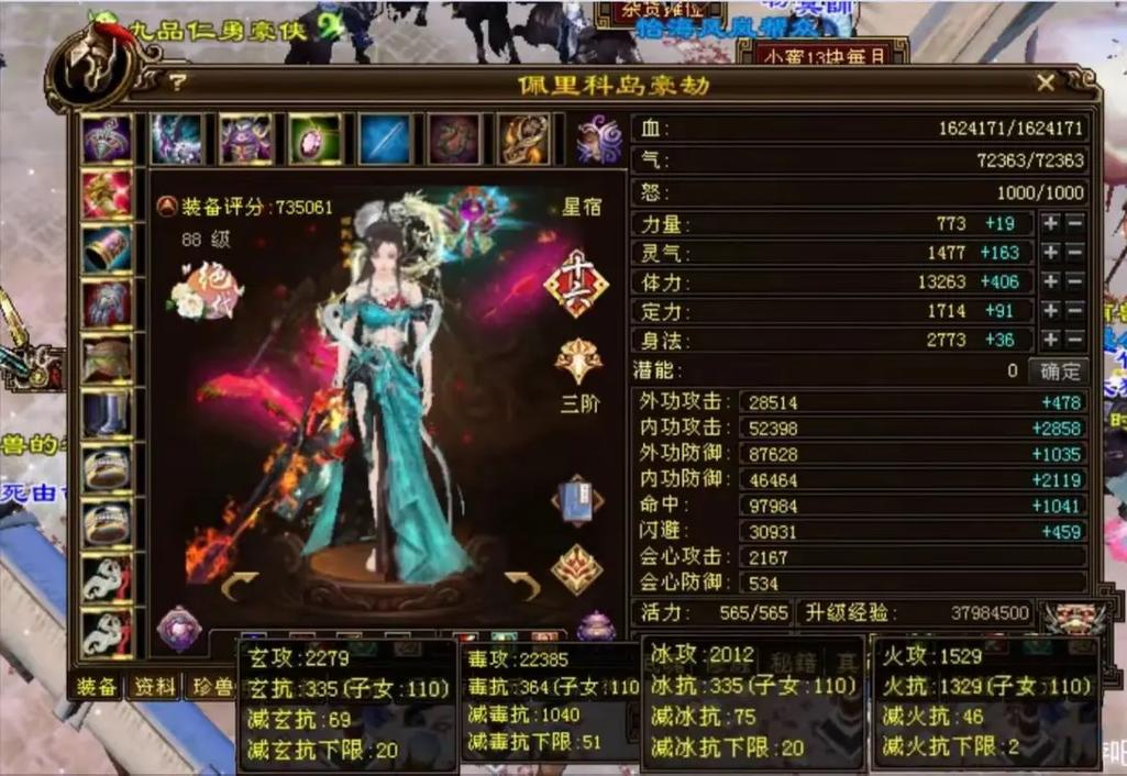 天龙八部3星宿怎么加点