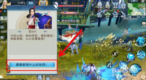 诛仙手游隐藏任务原则重如山怎么做