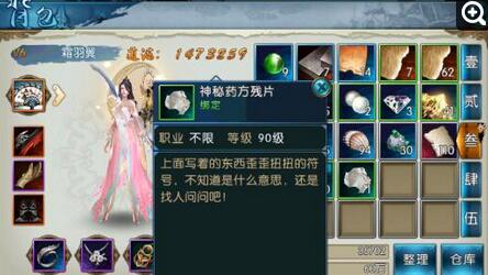 诛仙手游摄魂碎片隐藏任务怎么完成