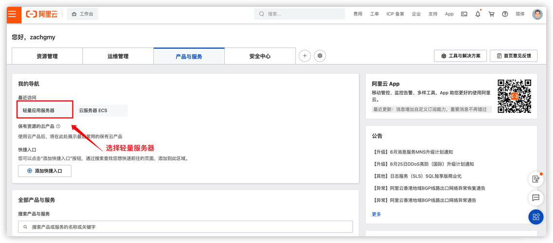 原始之森服务器怎么进