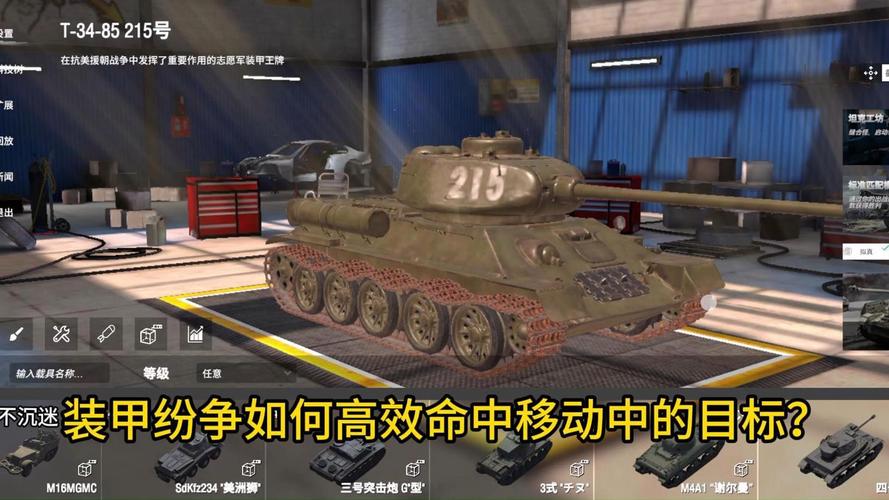 装甲纷争游戏怎么玩?新手入门攻略有哪些?