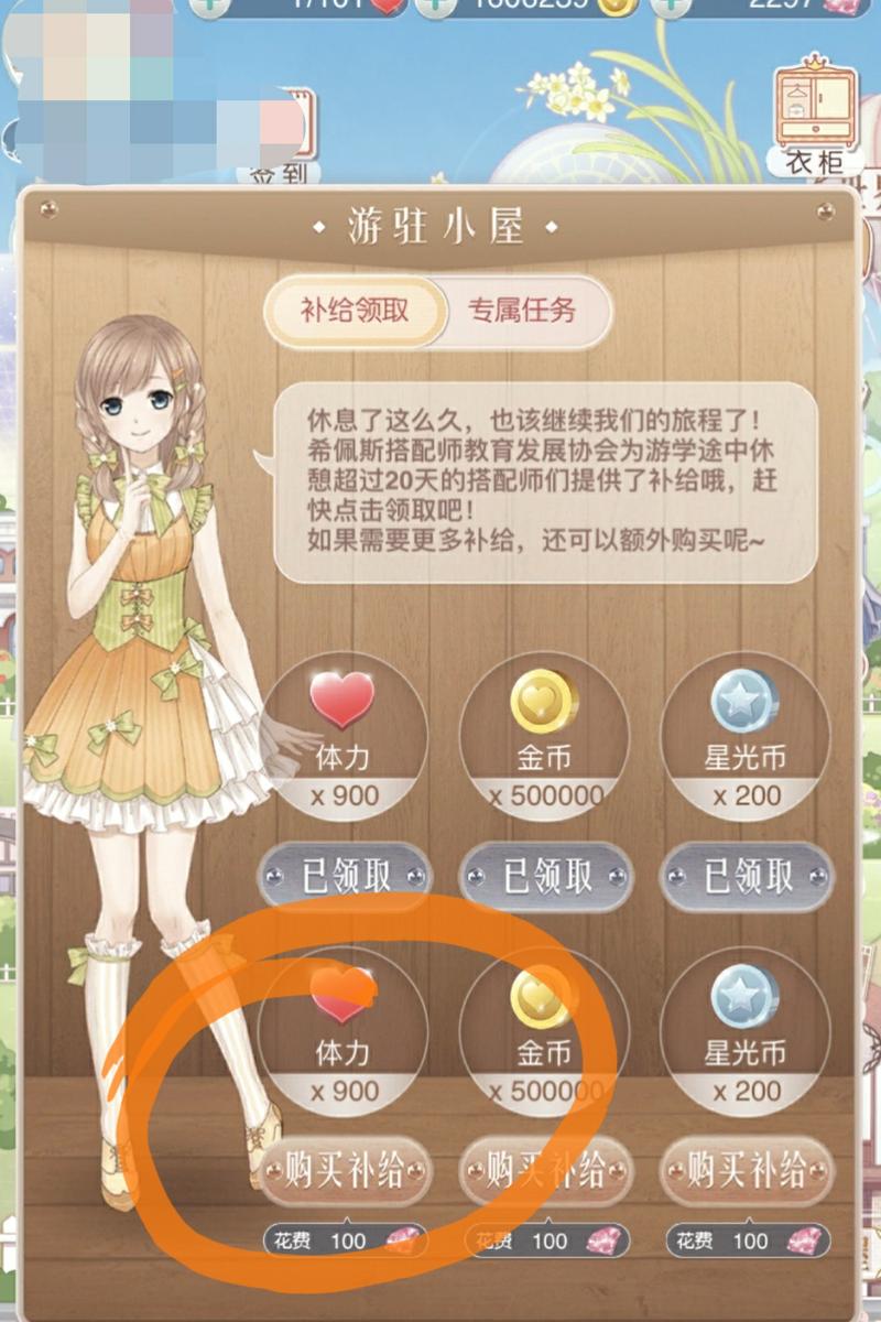 不知道奇迹暖暖夏日物语竞技搭配攻略?那就赶紧看看下面介绍