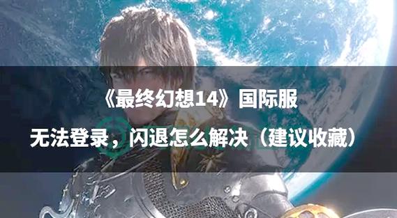 《最终幻想13/13-2》CG卡顿问题解决方法